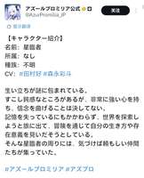 蓝色星原：旅谣日服主角介绍及声优解析