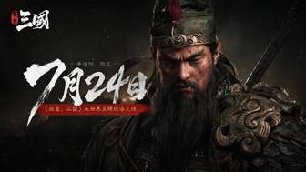 战意三国大世界玩法正式上线时间及补偿详情