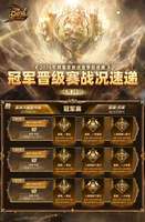 魔域2026家族战冠军揭晓及全新英灵幻兽发布