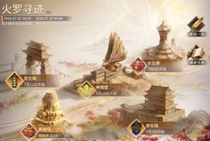 永劫无间手游二周年庆典全福利活动详解