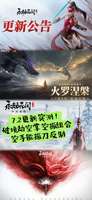 永劫无间手游破境劫空手玩法大揭秘