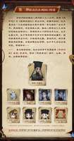 第五人格×纸嫁衣联动活动开启：限时福利详解