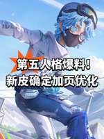 第五人格6月Q&A汇总：皮肤返场与家具新功能实装