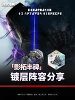 明日方舟终末地影拓丰碑攻略详解