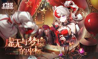 幻塔新版本永恒岛开放，格尔菲茵登场