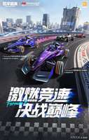 和平精英formula e新载具7月4日上线全解析