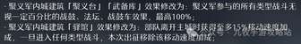 《九牧之野》聚义军玩法最新调整详解