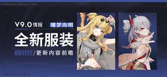 崩坏3 9.0版本新服装介绍：流浪朋克与过热警告