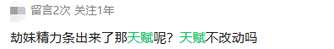 永劫无间新赛季焚诀潜能搭配全攻略