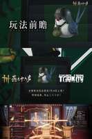 燕云十六声与逃离塔科夫联动玩法渡尘墟全解析