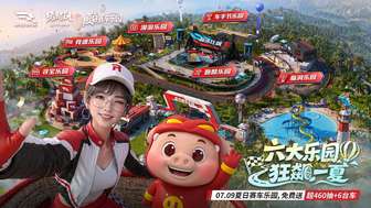 巅峰极速×猪猪侠联动：夏日赛车乐园活动全解析