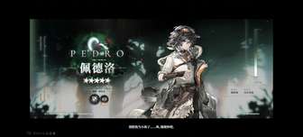 明日方舟新活动全情报：六星缪因登场及皮肤汇总