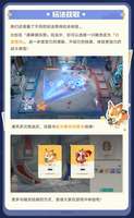 崩坏因缘精灵进化测试内容及玩法前瞻