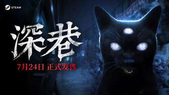 韩国心理恐怖游戏《深巷》7月24日登陆Steam