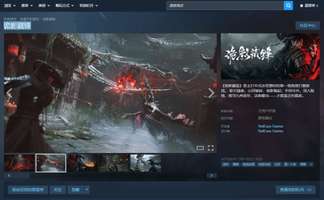 网易诡影藏锋上线Steam，中式志怪新游免费开玩