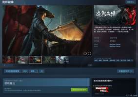 网易《诡影藏锋》Steam上线：中式志怪免费搜打撤游戏