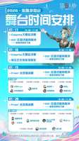 第五人格2026心跳游园会嘉宾阵容全面揭晓