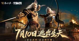 燕云十六声杭州新地图上线及渡尘墟玩法解析
