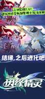 崩坏因缘精灵二测前瞻：核心玩法与测试亮点解析