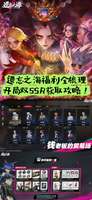 遗忘之海PC公测前瞻：全开服福利与SSR获取攻略