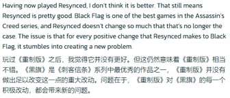 《刺客信条4黑旗重制版评测：优缺点解析与新问题揭秘》