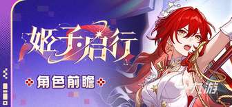 崩坏星穹铁道姬子启行实战能力解析