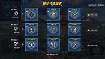 巅峰战舰暑期新版本上线：技能随机玩法革新海战