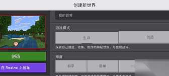 《我的世界极限模式玩法与生存技巧详解》