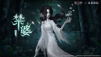 第五人格盗墓笔记联动渔女禁婆奇珍时装上线