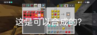 我的世界金苹果制作方法详解