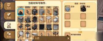我的世界火药制作方法与技巧详解
