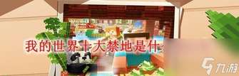 我的世界地狱堡垒快速寻找全攻略
