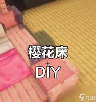 我的世界床制作教程及使用攻略