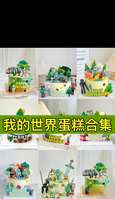 我的世界蛋糕制作方法与材料获取详解