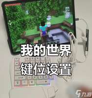 我的世界地下城键盘操作全攻略与技巧