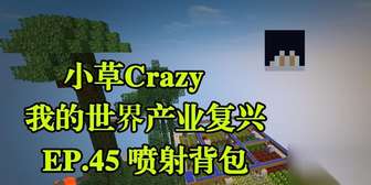 我的世界电力喷气背包充电全攻略