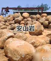 我的世界安山岩合成方法及高效获取技巧