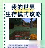 我的世界0160生物守卫者打法攻略与技巧