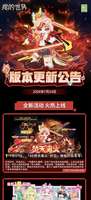 我的世界7.14版本更新：全新皮肤与免费福利详解