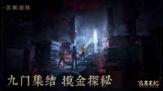 新盗墓笔记Steam版7月15日上线，专属礼包码领取攻略