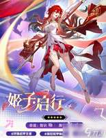 崩坏星穹铁道姬子启行技能详解及玩法攻略