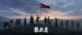 国产抗日FPS《抵抗者》首次公布线下试玩