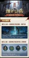 第五人格盗墓笔记联动更新内容全解析