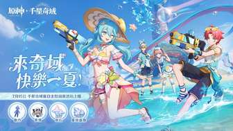 原神映夏千灵节活动攻略：免费五星夏洛蒂获取方法