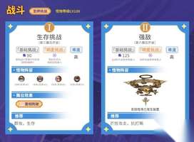 原神幻想真境剧诗圣牌挑战通关攻略