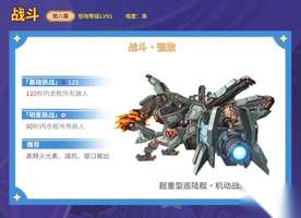 原神幻想真境剧诗第8幕机动战垒攻略