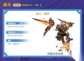原神幻想真境剧诗第10幕兆载永劫龙兽攻略