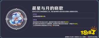 原神哥伦比娅圣遗物选择全攻略：月曜反应与充能搭配