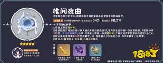 原神哥伦比娅武器选择与充能攻略