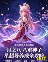 原神八重神子星超导玩法与养成攻略